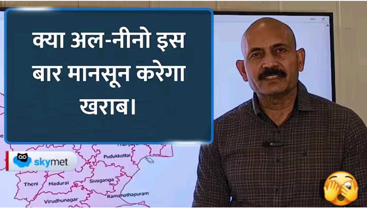 monsoon 2026:: क्या अल-नीनो बिगाड़ेगा बारिश का खेल? जानिए शुरुआती संकेत।