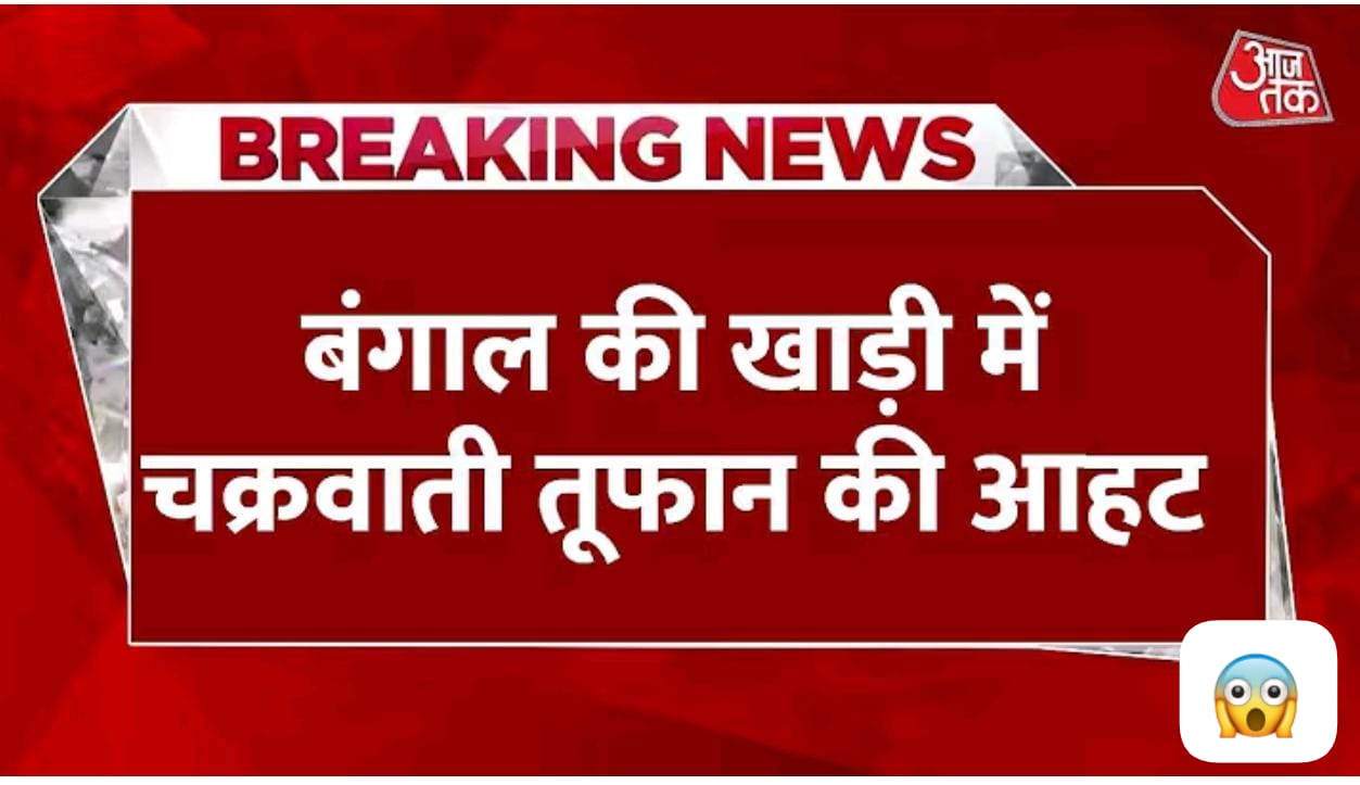 बंगाल की खाड़ी में