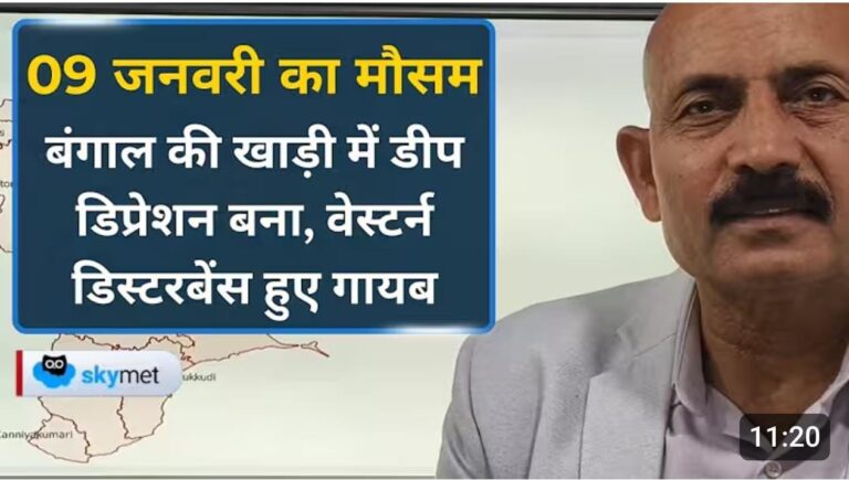 Weather Forecast: कई राज्यों में बारिश के आसार…